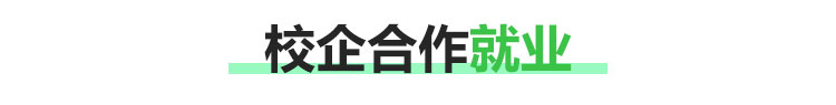 新能源汽车检测与维修-太原万通职业技能学校