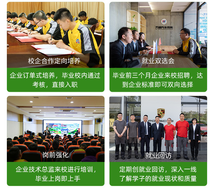 新能源汽车检测与维修-太原万通职业技能学校