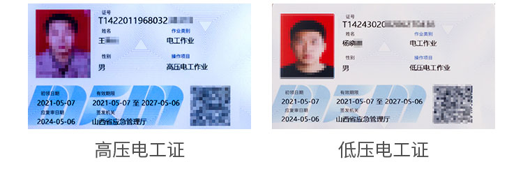 学电工-来太原万通职业技能学校