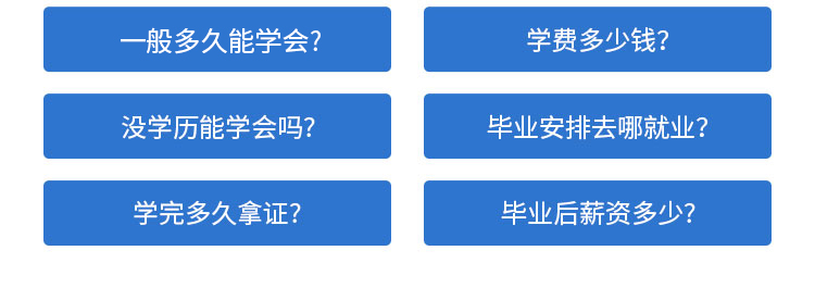学电工-来太原万通职业技能学校