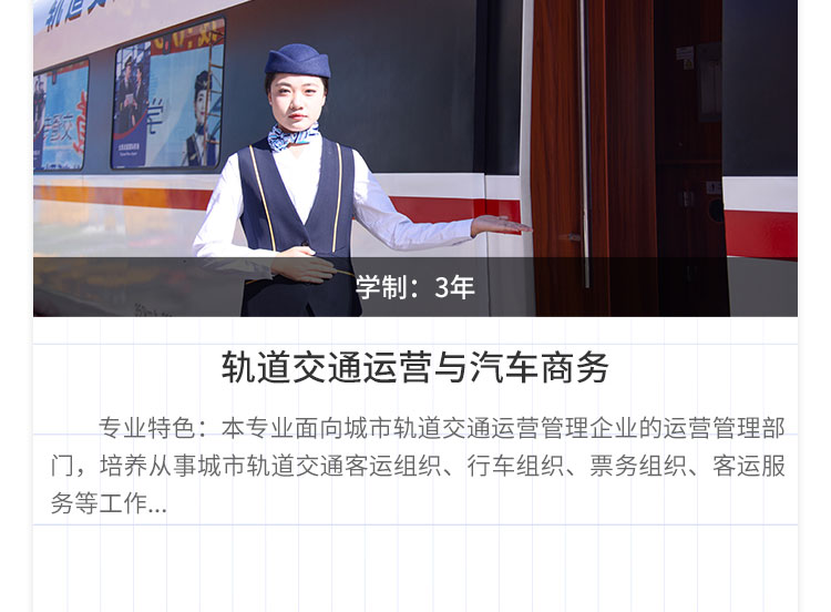 初高中生-太原万通学校