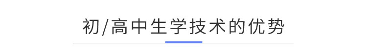 初高中生-太原万通学校