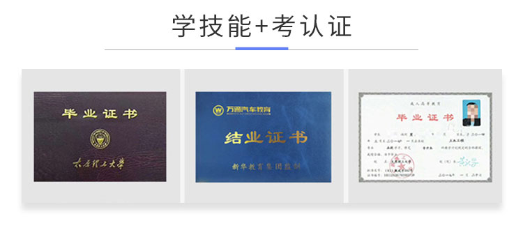 初高中生-太原万通学校