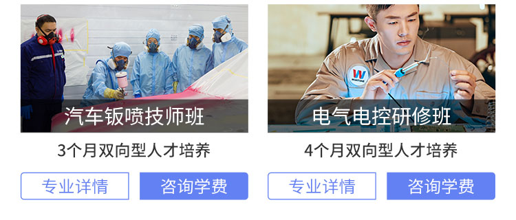 短期创就业-太原万通学校