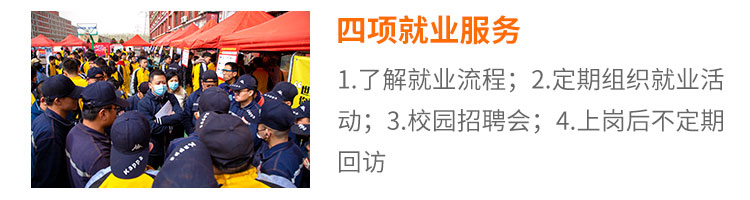 短期创就业-太原万通学校