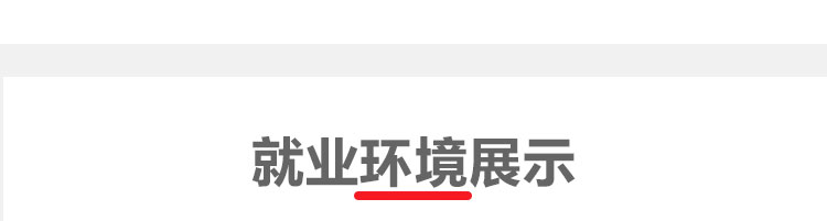 就业-太原万通汽车学校