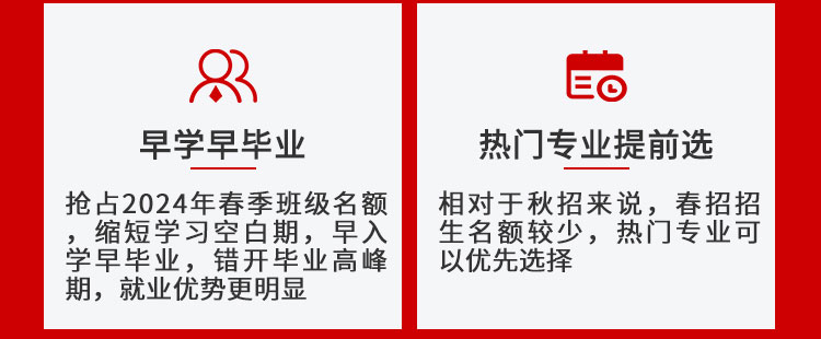 24年春季预报名-太原万通职业学校