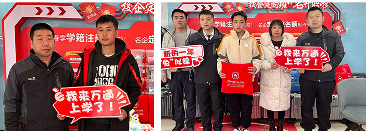 24年春季预报名-太原万通职业学校