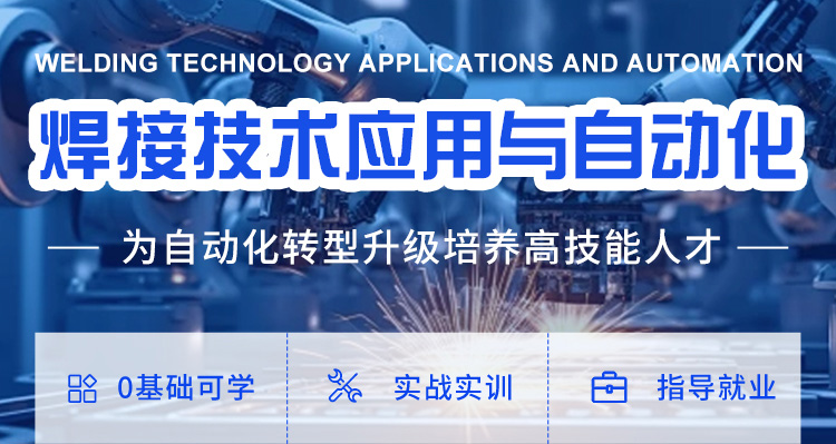 初中生学焊工-来太原万通职业技能学校