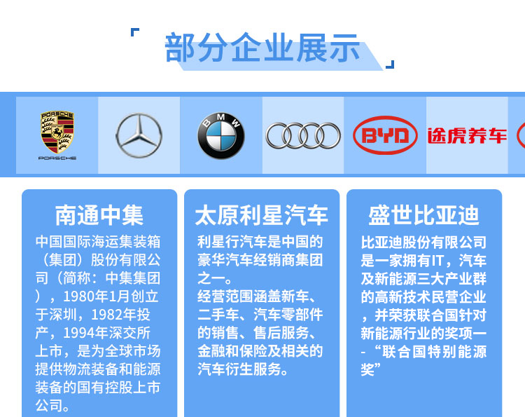 就业服务-太原万通汽车学校