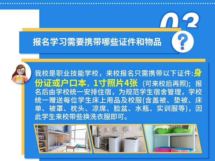 入学指南-太原万通汽车学校