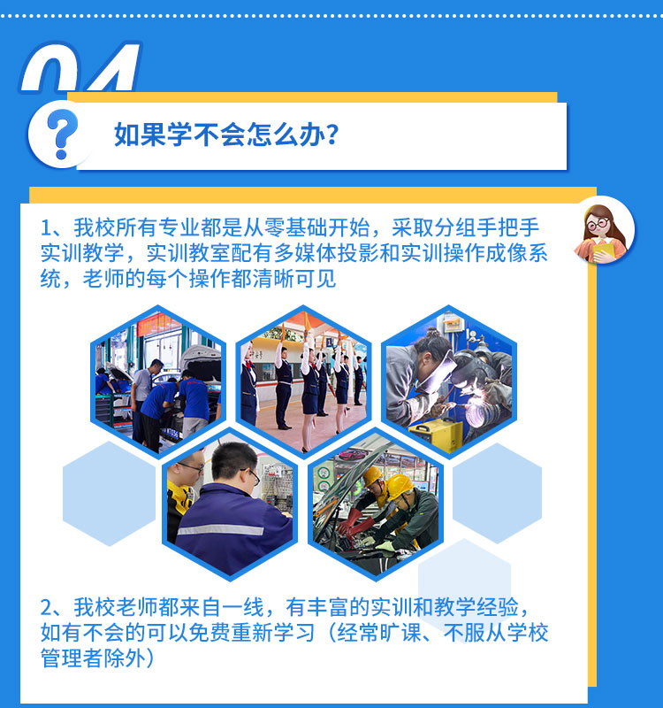 入学指南-太原万通汽车学校