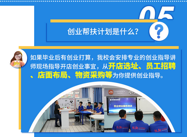 入学指南-太原万通汽车学校