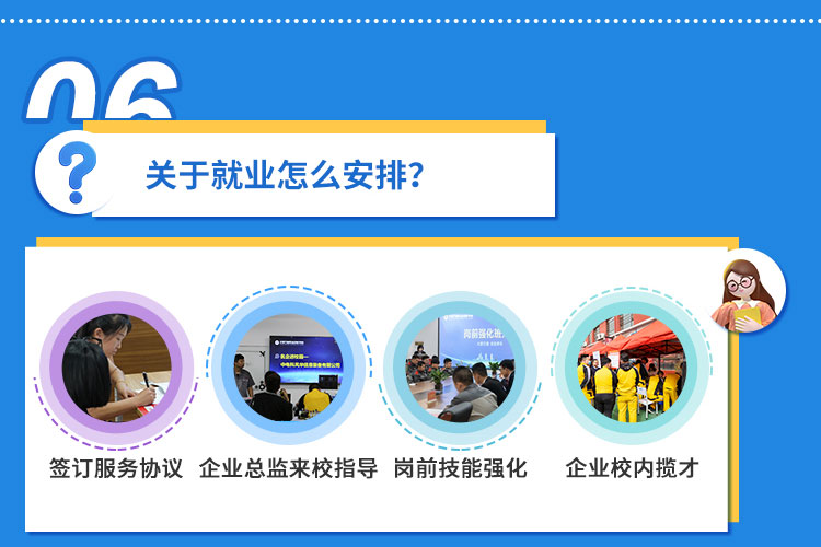 入学指南-太原万通汽车学校