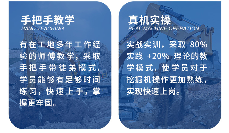 学挖掘机技术-来太原万通职业学校
