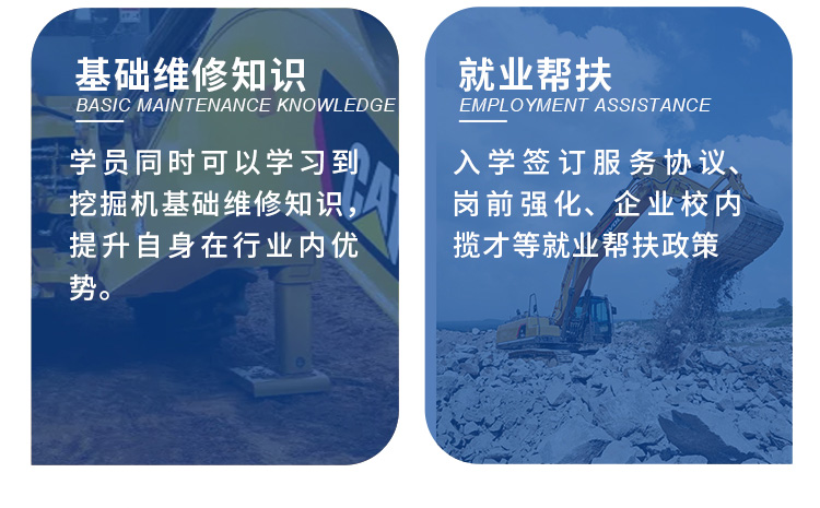 学挖掘机技术-来太原万通职业学校