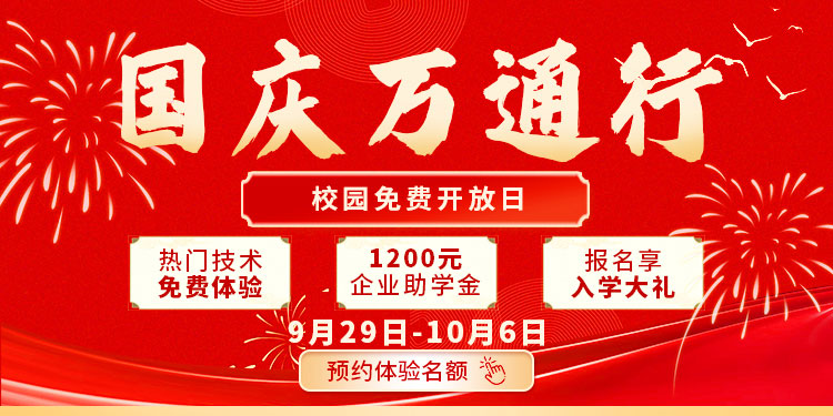国庆万通行-太原万通职业学校