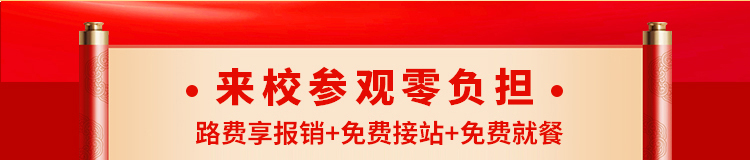 国庆万通行-太原万通职业学校