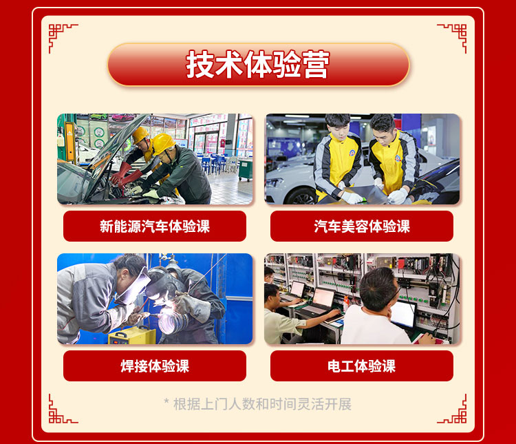 国庆万通行-太原万通职业学校