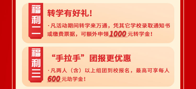 国庆万通行-太原万通职业学校