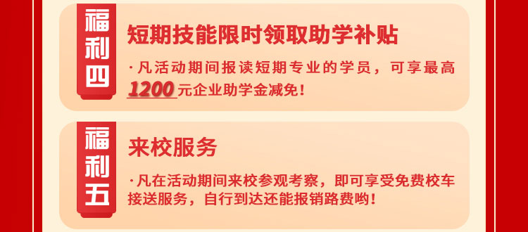 国庆万通行-太原万通职业学校