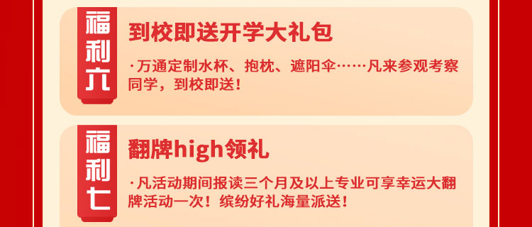 国庆万通行-太原万通职业学校