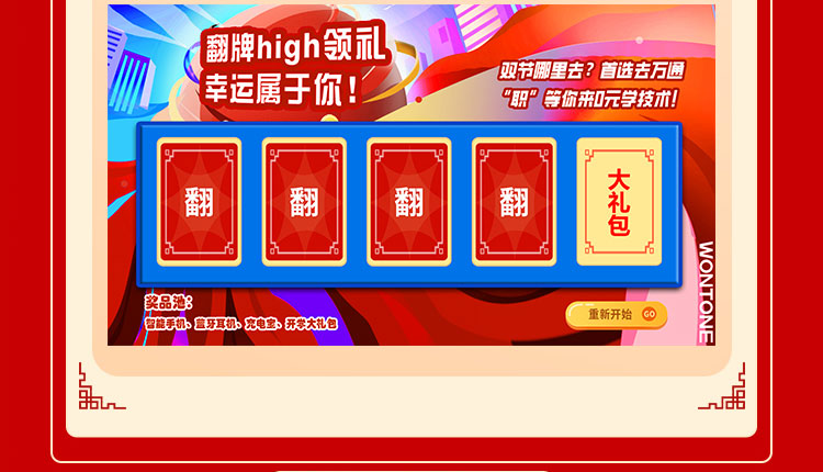 国庆万通行-太原万通职业学校