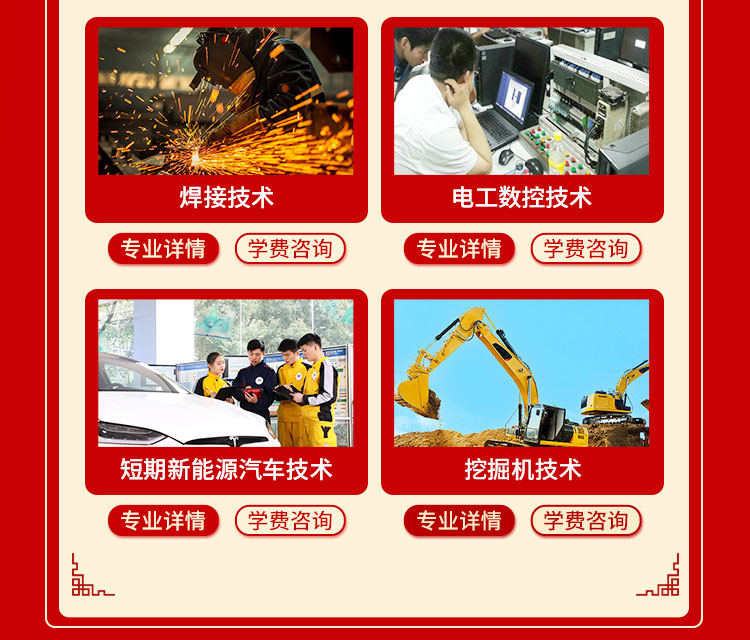 国庆万通行-太原万通职业学校