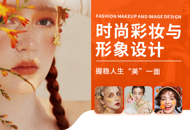 初中生学形象设计-来太原万通职业技能学校