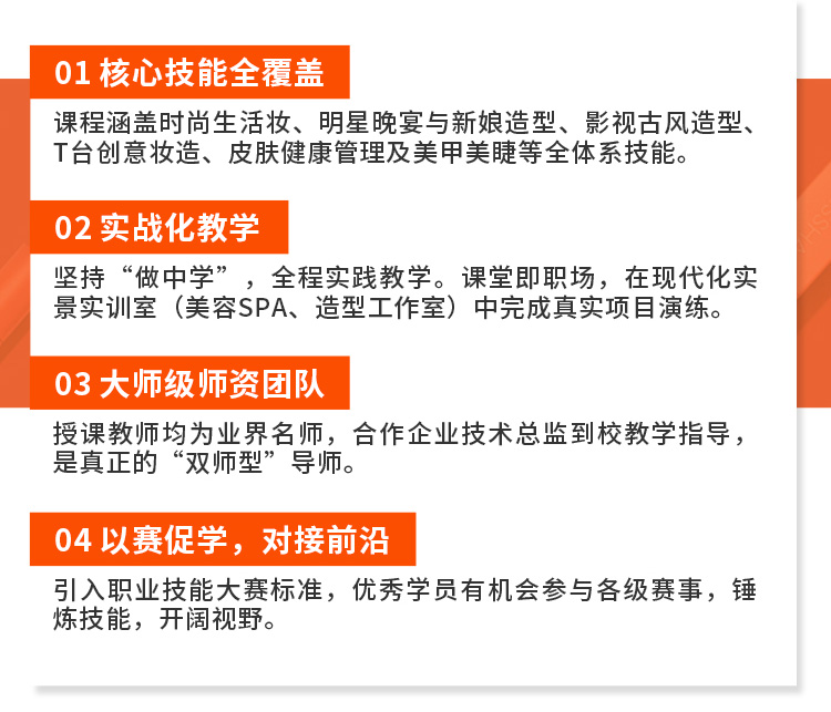 初中生学形象设计-来太原万通职业技能学校