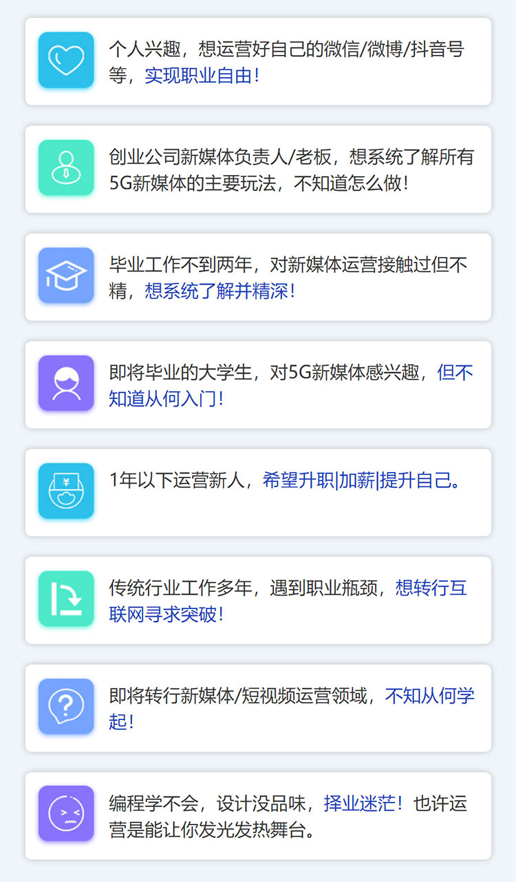 汽车商务与新媒体运营-太原万通职业技能学校