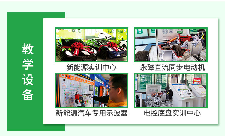 学新能源汽车——来太原万通职业学校