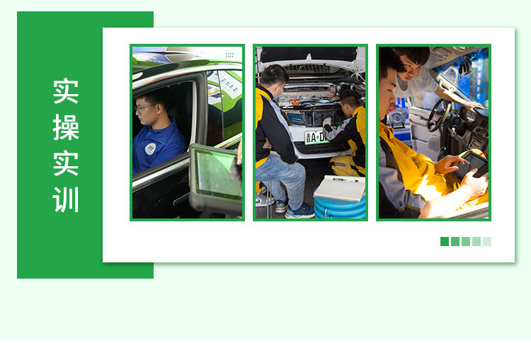 学新能源汽车——来太原万通职业学校