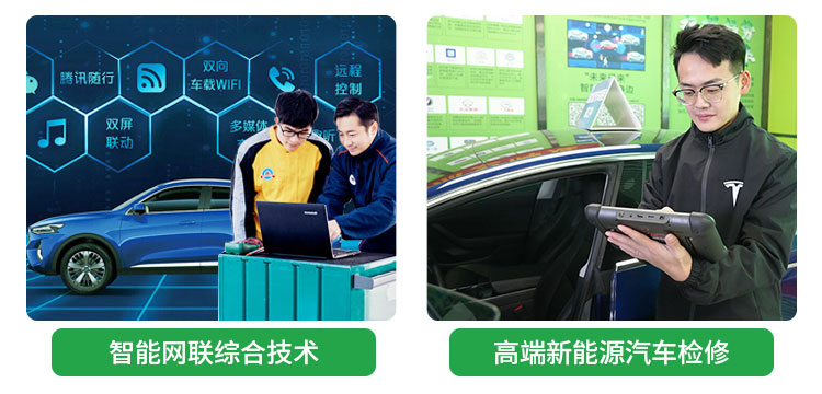 学新能源汽车——来太原万通职业学校