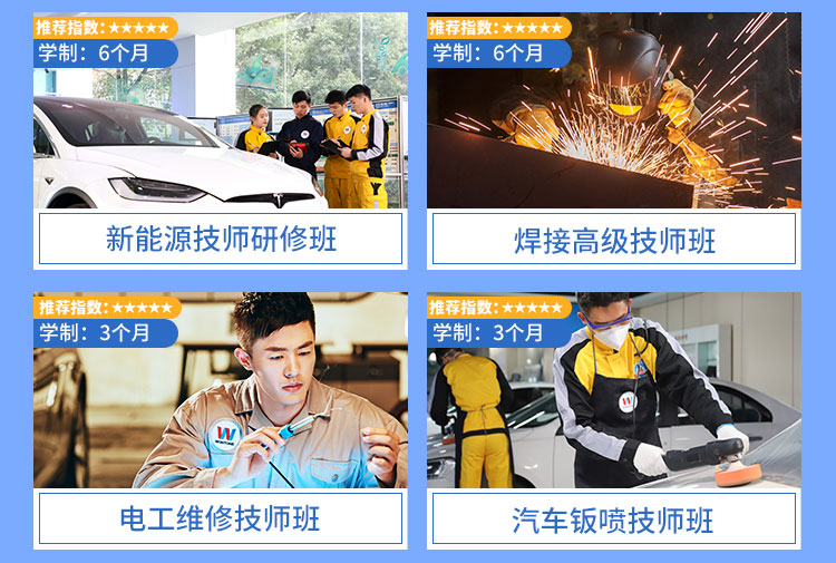 大中专毕业生学技术-太原万通职业技能学校