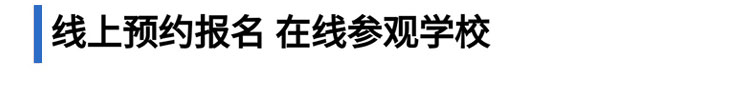 大中专毕业生学技术-太原万通职业技能学校