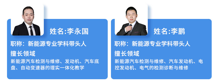 教师团队-太原万通汽车学校