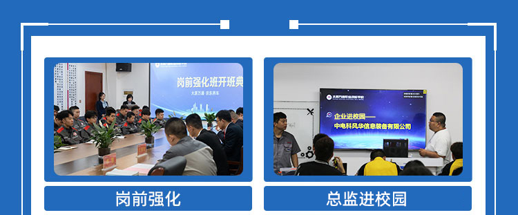 学校简介-太原万通汽车学校