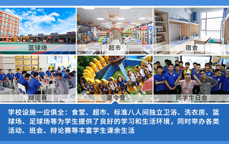 学校简介-太原万通汽车学校